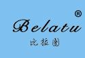 比拉图 BELATU