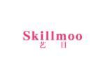 艺目 SKILLMOO