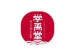 学禹堂
