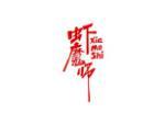 虾魔师