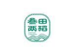 叁田两稻