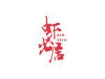 虾必居