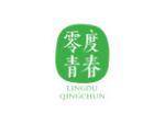 零度青春