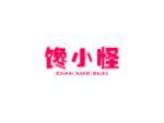 馋小怪