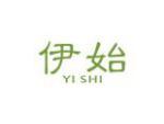 伊始