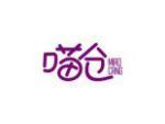 喵仓