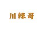 川辣哥