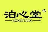 泊心堂
