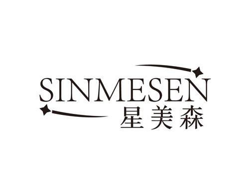 星美森SINMESEN