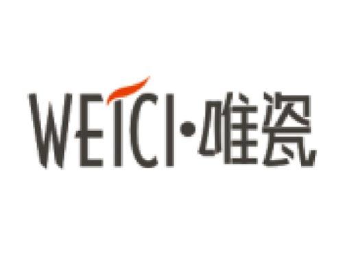 唯瓷   WEICI