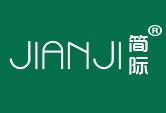 简际