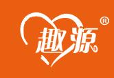 趣源