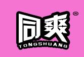 同爽