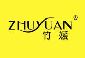 竹媛