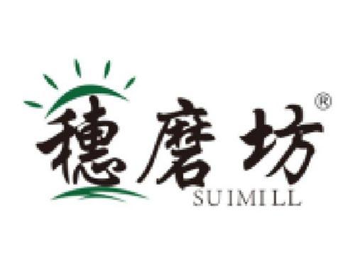 穗磨坊SUIMILL