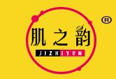 肌之韵