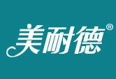 美耐德