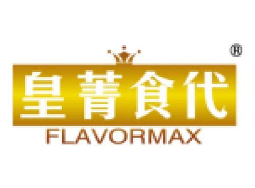 皇菁食代FLAVORMAX