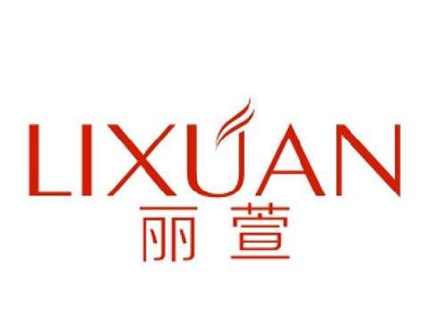 丽萱