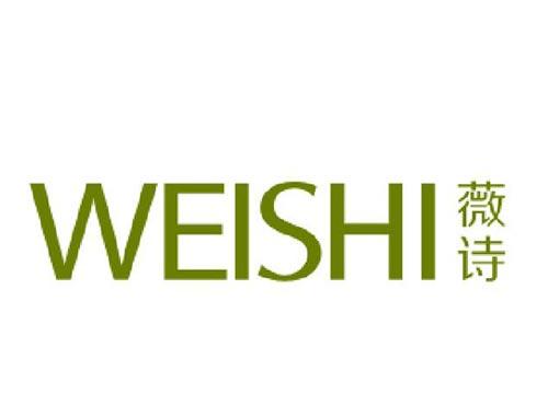 薇诗