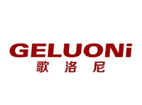 歌洛尼