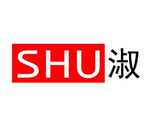 淑