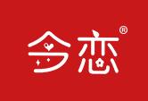 今恋