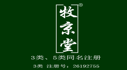 牧京堂