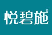 悦碧施