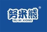 努米熊
