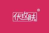优玫肤