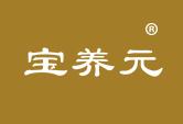 宝养元