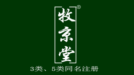 牧京堂