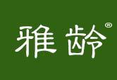 雅龄