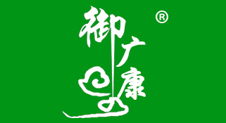 御广康