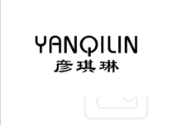 彦琪琳