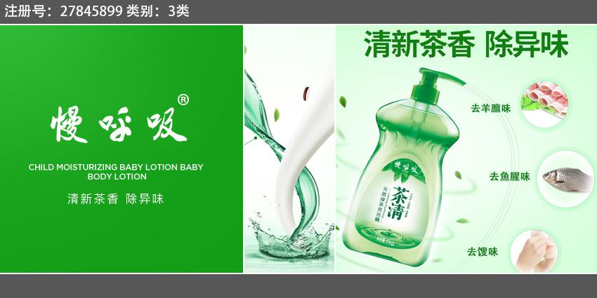 慢呼吸