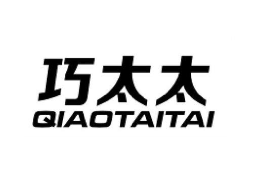 巧太太