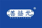 善益元