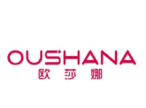 欧莎娜