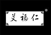 艾福仁