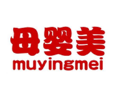 母婴美