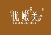 优嫩美