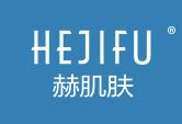 赫肌肤