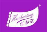 汇春堂