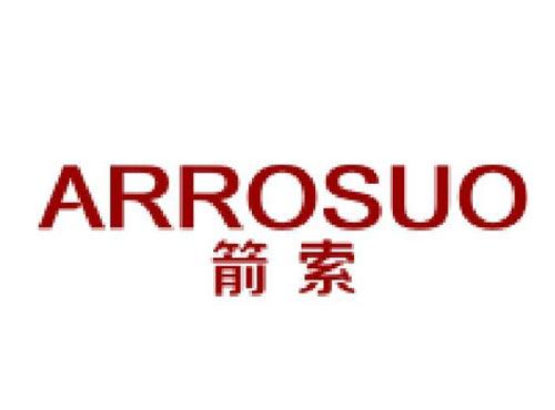 箭索 ARROSUO