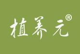 植养元