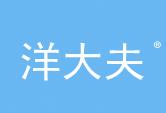洋大夫
