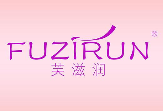 芙滋润