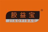 胶益宝